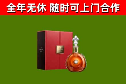 石家庄回收路易十三
